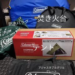 決定　Coleman　キャンプ用品　6点