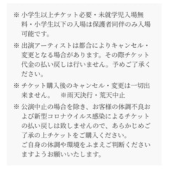 舞鶴フェスの画像