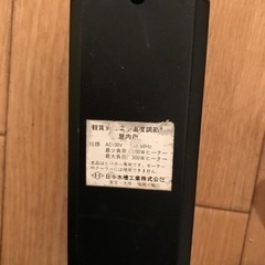 水槽ヒーターの画像