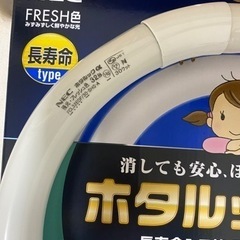 ホタルック　蛍光灯　32型のみの画像
