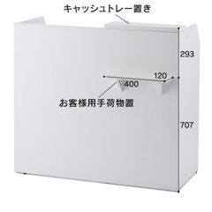 レジ台　【4/29 土 18:00〜20:00】取りに来れる方限定の画像
