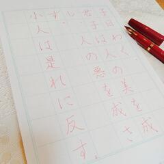 もっと気軽に！みんなのペン習字の画像