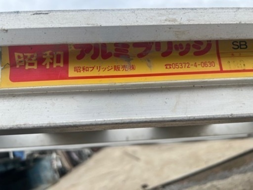 昭和アルミ昭和アルミブリッジ 昭和アルミブリッジ ブリッジ SB 180 