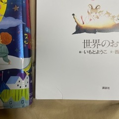 読み聞かせ本2冊セットの画像