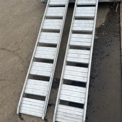 中古 アルコック NAS-0605M-25 アルミブリッジ 2本組 全長1800mm 耐荷重 500kg/組 ブリッジ ラダー 管理番号32102の画像