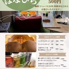1ドリンク付500円❗️金山駅前癒しの足湯サロン