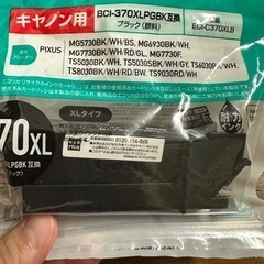 キャノンプリンター対応インクカートリッジ【誤って開封】