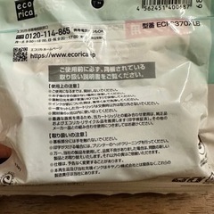 キャノンプリンター対応インクカートリッジ【誤って開封】の画像
