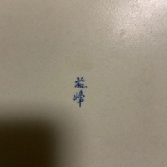 皿　四角の画像