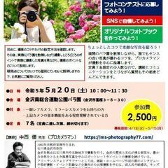 バラを美しく撮る フォトウォーク