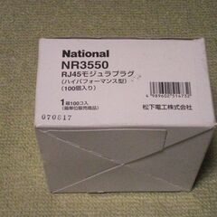 ＲＪ４５モジュラープラグ