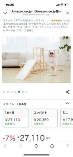 野中製作所　ジャングルジム　滑り台　ブランコ　鉄棒　キッズパーク