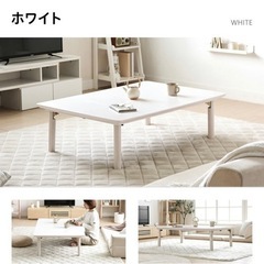 折りたたみこたつテーブル120×80  美品