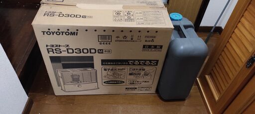 【石油ストーブ＆ポリ容器付き】