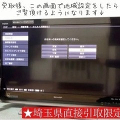 説明書付簡単操作★SHARP LED AQUOS DR DR3 LC-32DR3