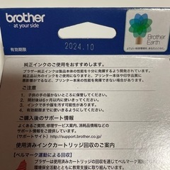 ブラザー純正カートリッジの画像