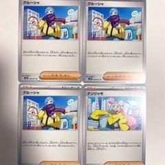ポケモンカード ポケカ スノーハザード クレイバースト ナンジャ...