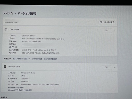 デスクトップPC