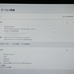 デスクトップPCの画像