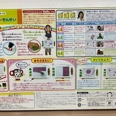 2カラーせんせい　中古　箱付きパーツ全部有りの画像