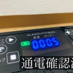 不足品無 / アルインコ 振動マシンバランスウェーブネクスト　型式FAV4218の画像