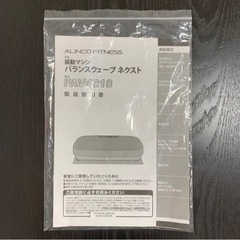 不足品無 / アルインコ 振動マシンバランスウェーブネクスト　型式FAV4218の画像