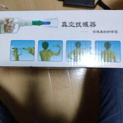 ツボ　吸引器の画像