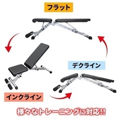 インクラインベンチの画像