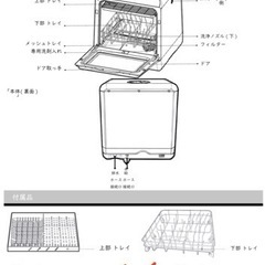 食器洗い機（工事不要タイプ）