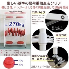 頑丈ハンガーラック(ホワイト/150cm幅)の画像