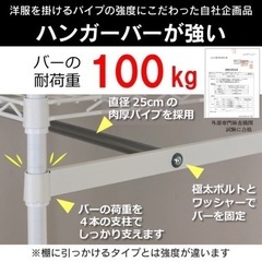 頑丈ハンガーラック(ホワイト/150cm幅)の画像