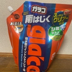 ガラコ　ウォッシャー液 2L