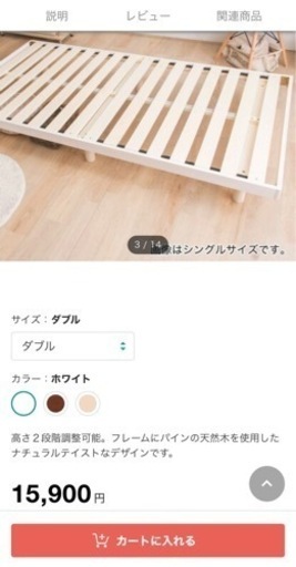 最終値下げ。ダブルベット