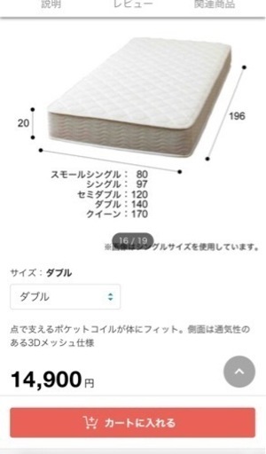 最終値下げ。ダブルベット