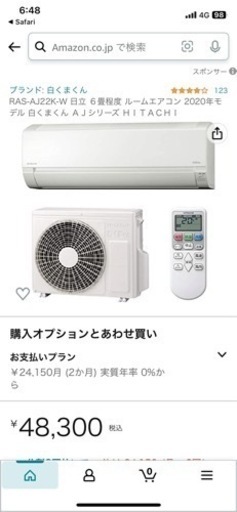 【取外しと引き取り】ルームエアコン 6-8畳用