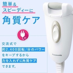 Panasonic電動角質リムーバーの画像