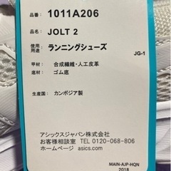 【お話中】アシックス　ランニングシューズの画像