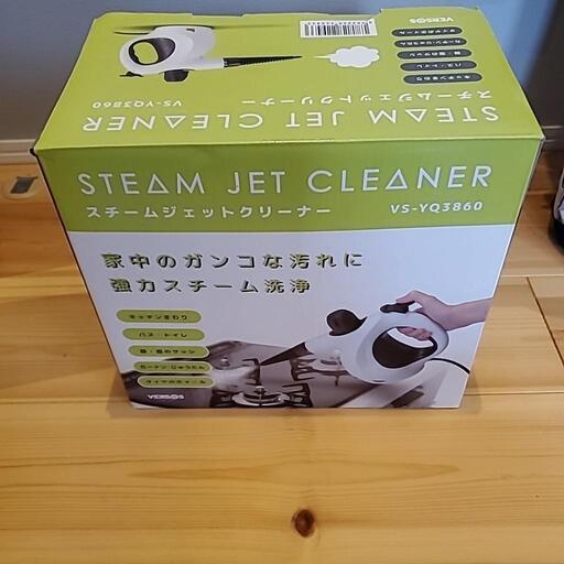 【未使用】Steam JET クリーナー