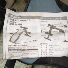 腹筋トレーニング