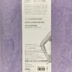 【お話中】SLENDERTONE FIT＋(スレンダートーン　フィットプラス)の画像