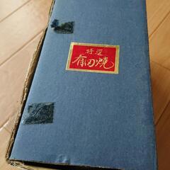 有田焼の小鉢お譲りしますの画像