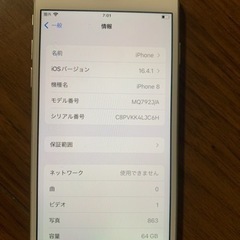 iphone8 64GB SIMフリー　バッテリー81%の画像