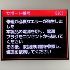 ★キヤノン Canon MG7530 ジャンク★の画像