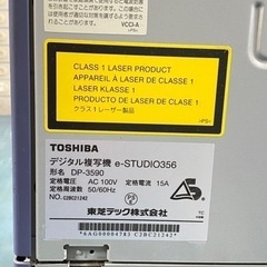 決定しました！TOSHIBA e-STUDIO356 複合機　5月末まで無料！の画像
