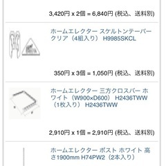 【取引完了】正規品ホワイトワイヤーラック棚🏠の画像