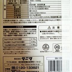 TANITA nometa のめた BB-105 ベビースケールの画像