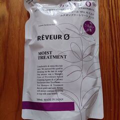 レヴールゼロモイスト　トリートメント