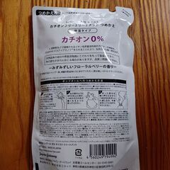 レヴールゼロモイスト　トリートメントの画像