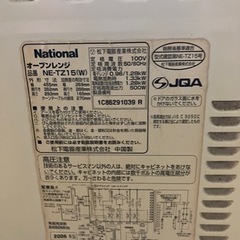 電子レンジ差し上げますの画像