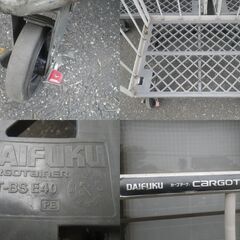 ■配達可■DAIFUKU カゴ台車 CRT-BS E40　カーゴテーナ 最大積載貨量500kg 5台セット 三輪ロックの画像